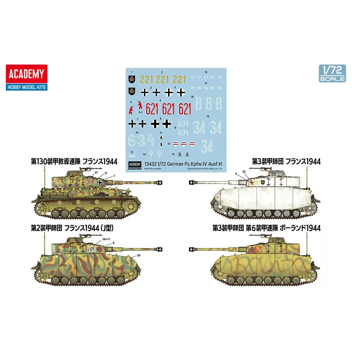 1/72 German Pz.Kpfw.IV Ausf.H Plastic Model Kit - Image 2