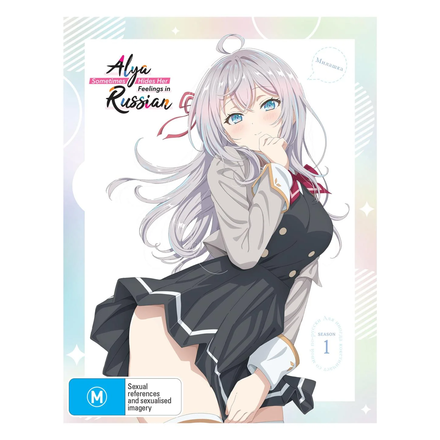 Alya Sometimes Hides Her Feelings in Russian - Season 1 (Limited Edition) - Image 2