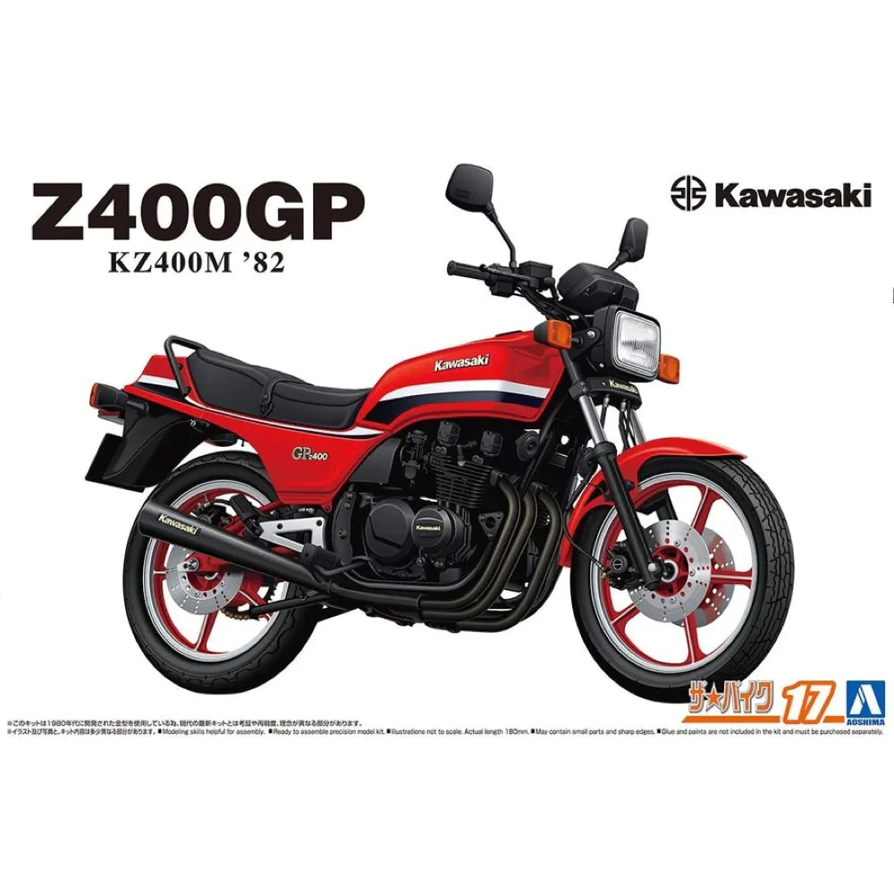 Aoshima 1/12 Kawasaki KZ400M Z400GP 82 - Image 4