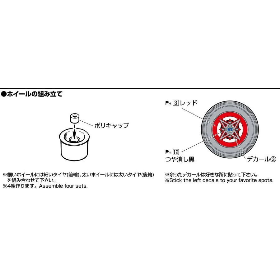 Aoshima 1/24 TECHNO-PHANTOM 14inch Wheel Set - Image 3