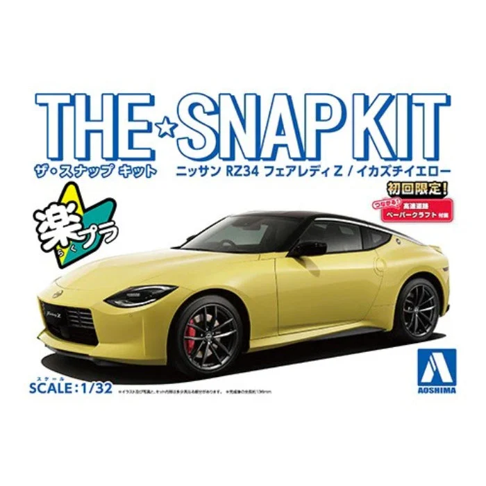 Aoshima 1/32 Snap Nissan RZ34 Fairlady Z (Ikazuchi Yellow) - Image 4