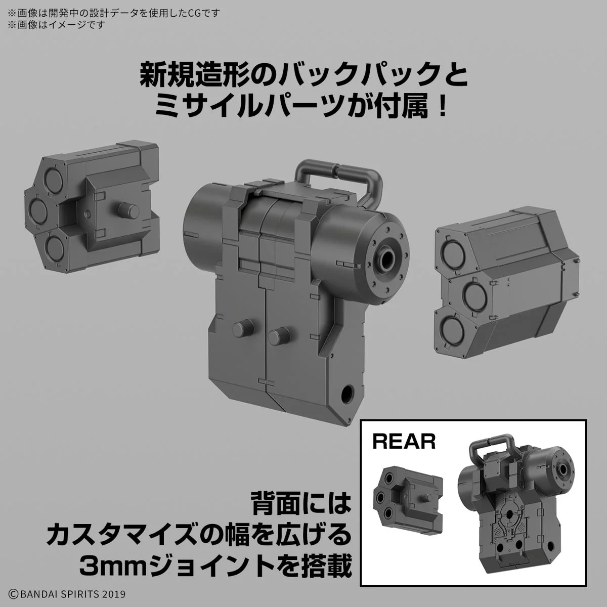 Bandai 30mm 1/144 Bexm-6 Roundnova I - Image 5