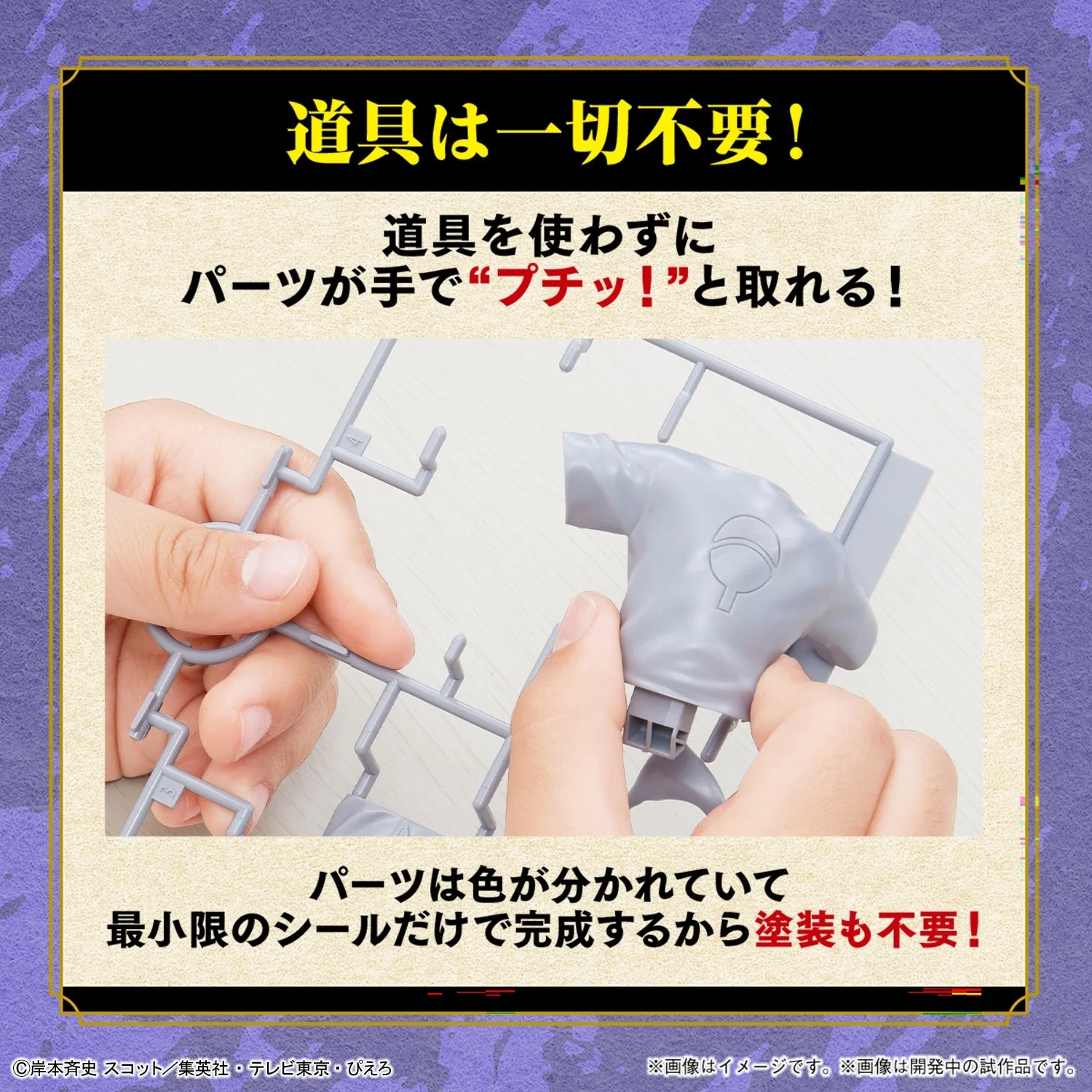 Bandai Entry Grade Uchiha Sasuke (3l) - Image 5