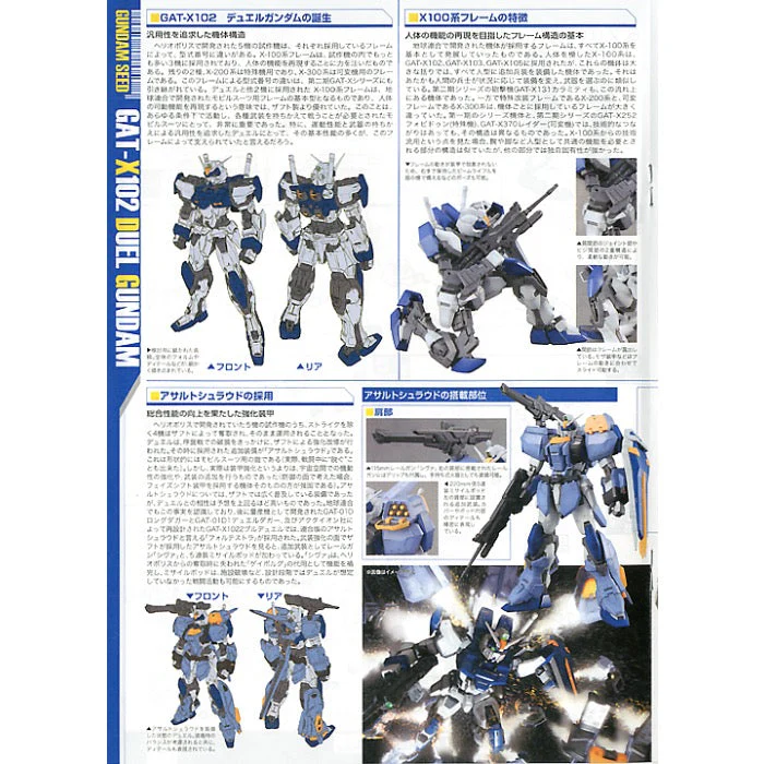 Bandai Mg 1/100 Duel Gundam Assaultshroud - Image 7