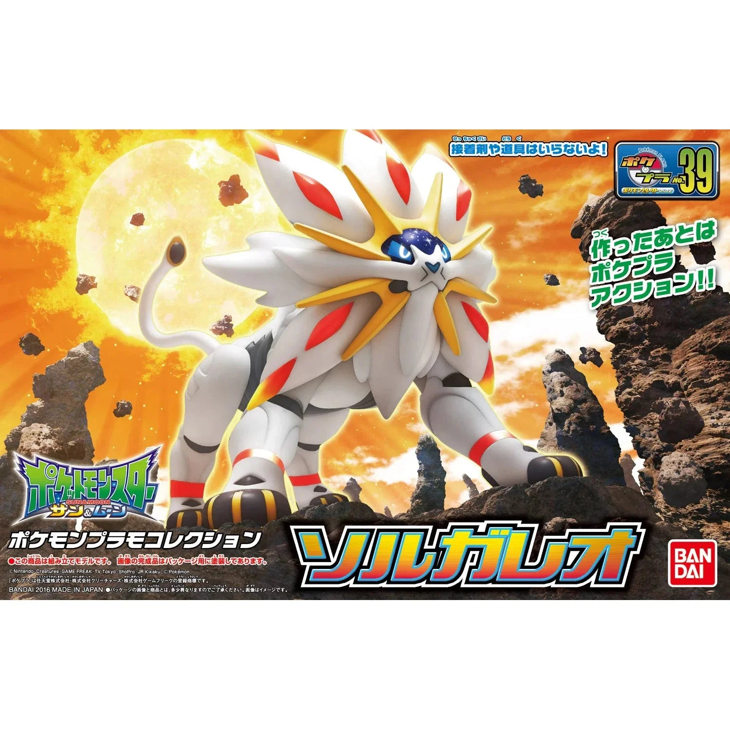 Bandai Pokemon Model Kit SOLGALEO - Image 3