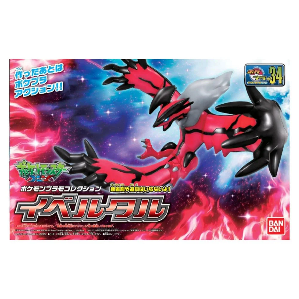 Bandai Pokemon Model Kit Yveltal - Image 4