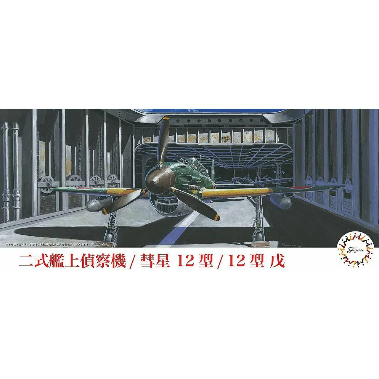 Fujimi 1/72 Suisei Type 12 Kit - Image 2