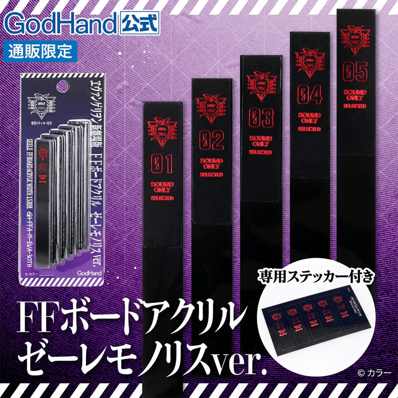 Godhand Acrylic FF Board (Set of 5) Evangelion Version (LTD) - Image 2