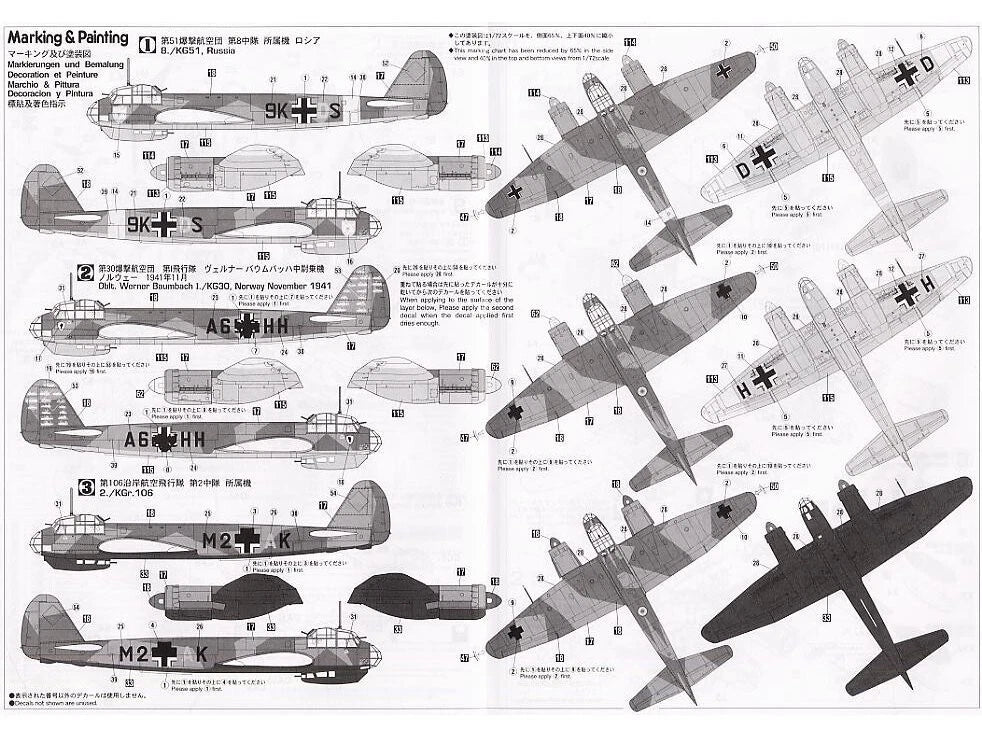 Hasegawa 1/72 Junkers Ju88A-4 (Luftwaffe Bomber) - Image 6