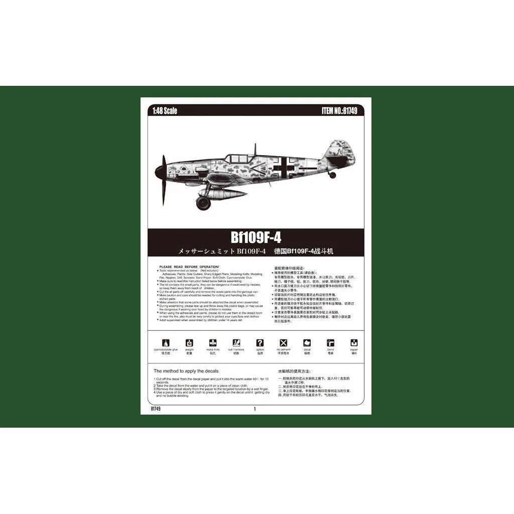 Hobby Boss 1/48 Bf109F-4 - Image 6