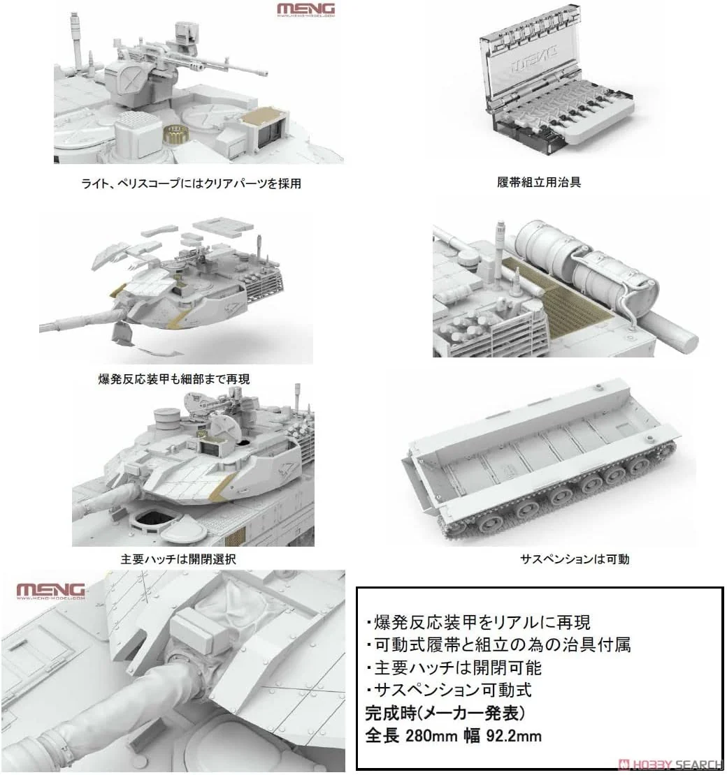 Meng 1/35 PLA ZTQ15 Light Tank with Addon Armour Plastic Model Kit - Image 2