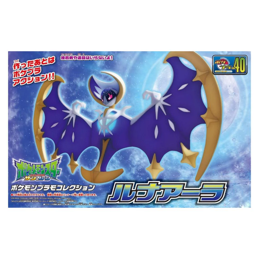 Pokemon Model Kit LUNALA - Image 4