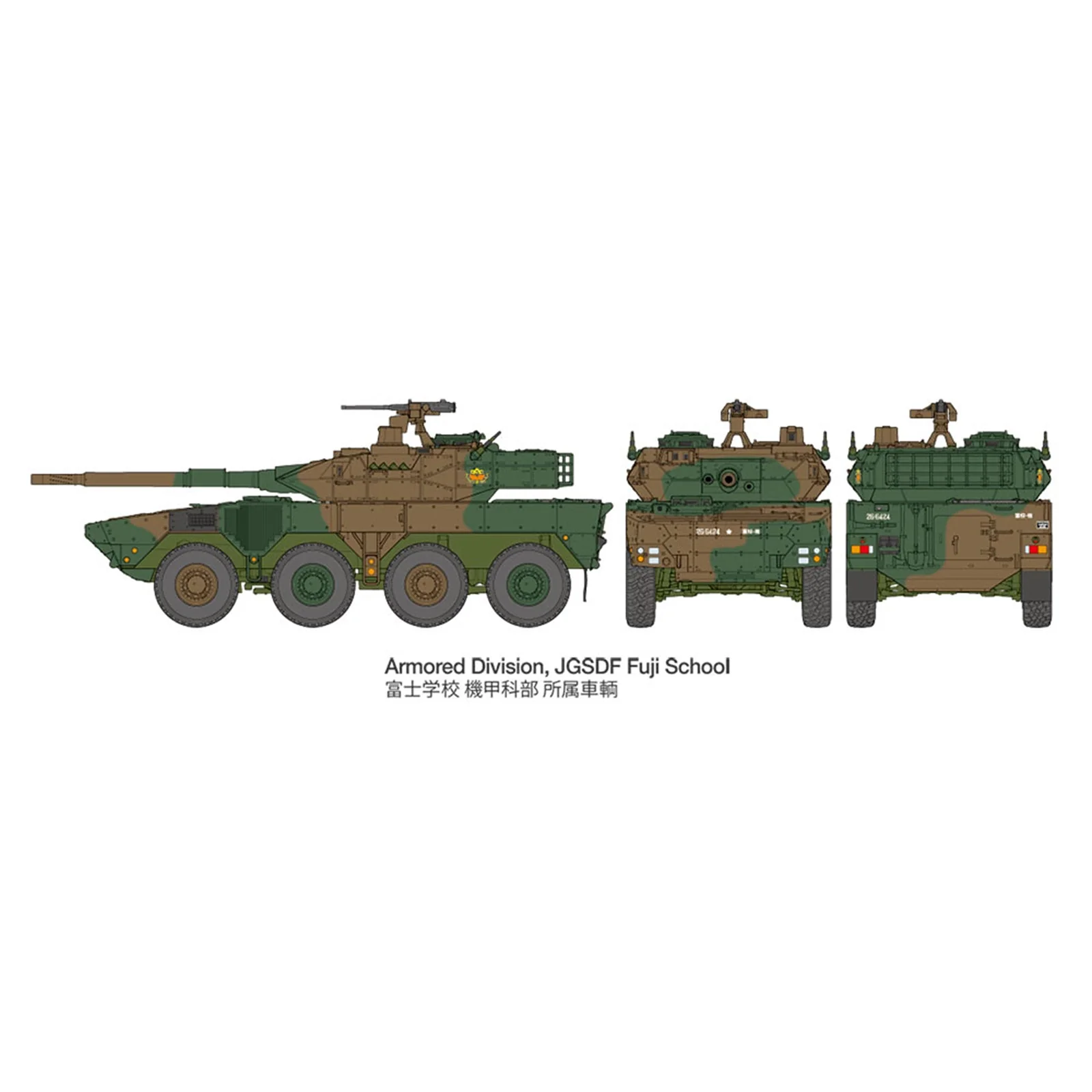 Tamiya 1/48 Japan Ground Self Defence Force Type 16Maneuver Combat Vehicle - Image 4
