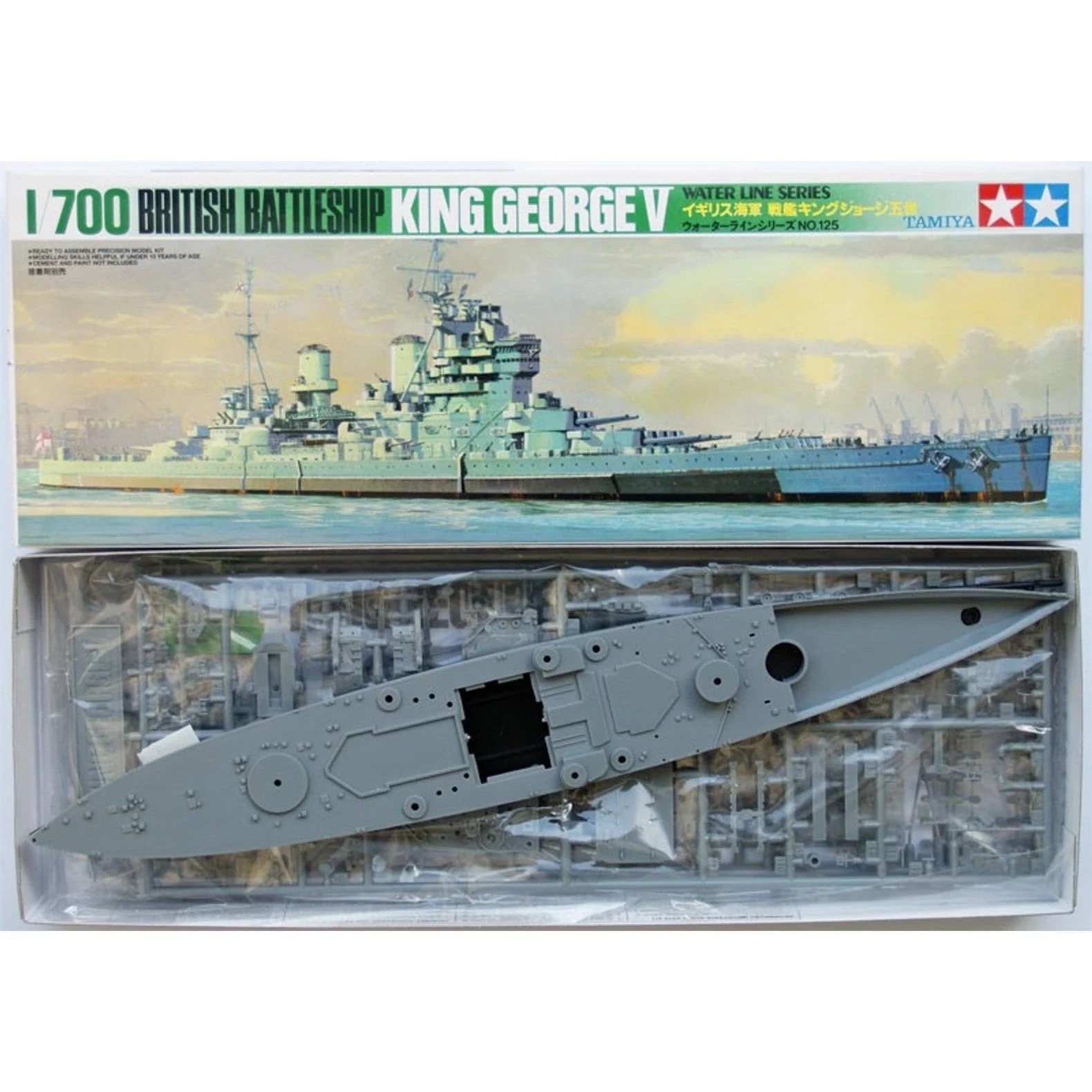 Tamiya 1/700 British Battleship King George V - Image 3